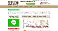Desktop Screenshot of doremigakki.co.jp