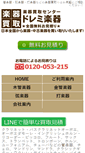 Mobile Screenshot of doremigakki.co.jp