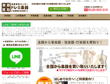 Tablet Screenshot of doremigakki.co.jp